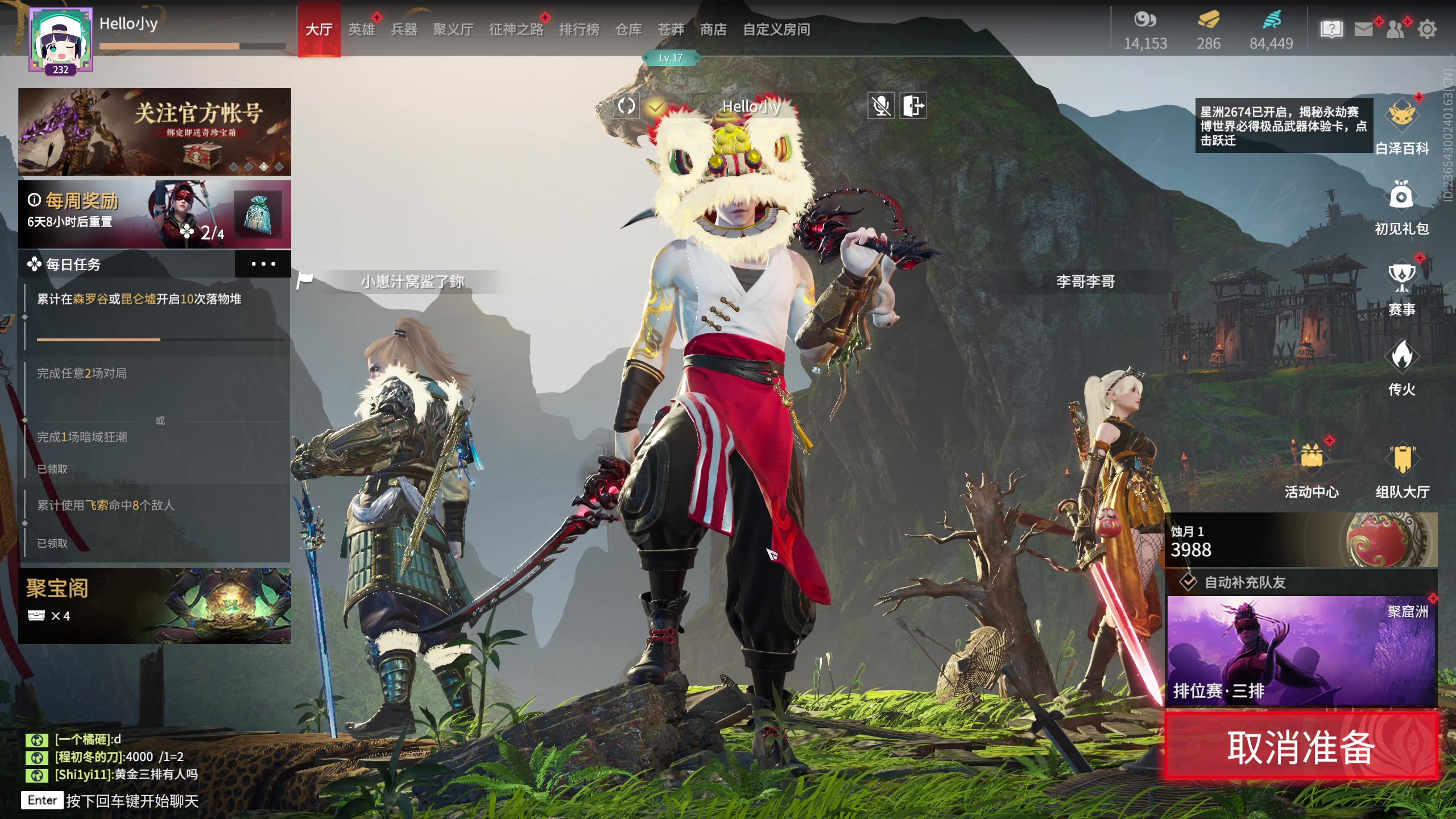 【2023-03-30 19点场】NRK丶反神：钻粉上车车咯