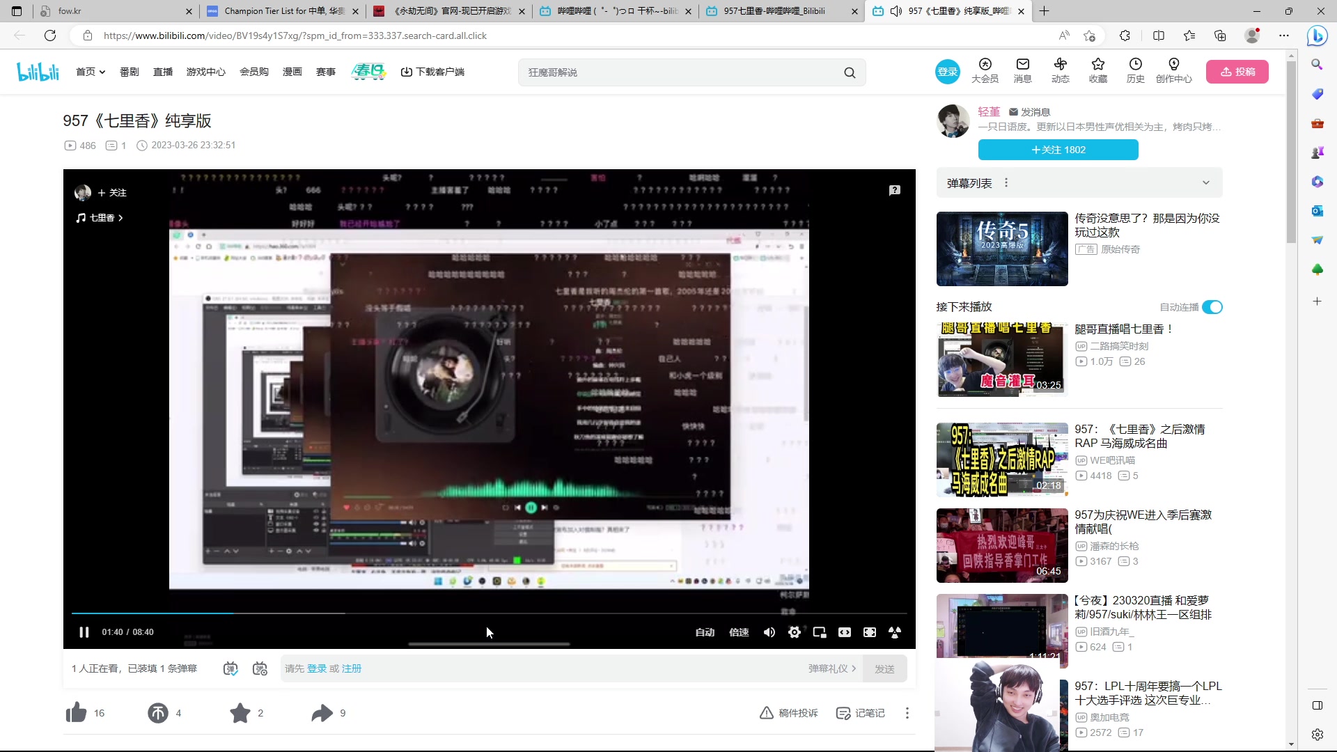 【2023-03-31 02点场】兮夜丶xiye：xiye: 看季后赛