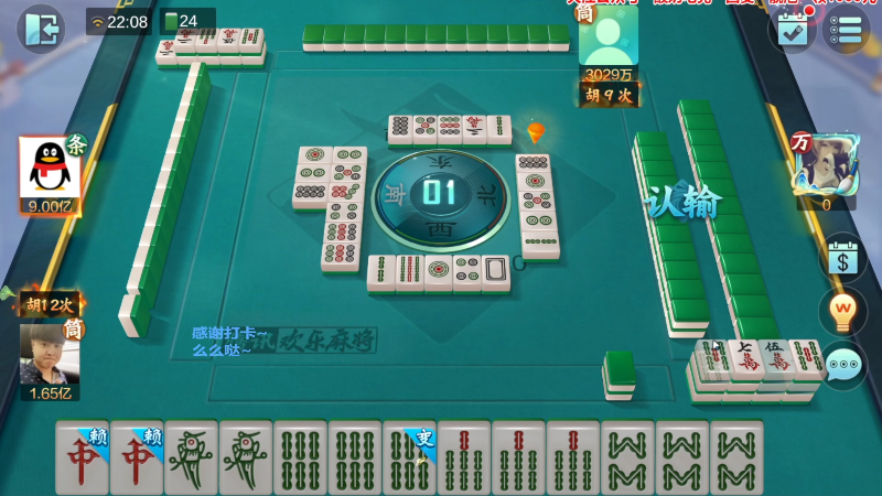 【欢乐麻将】靓旭的精彩时刻 20230331 19点场