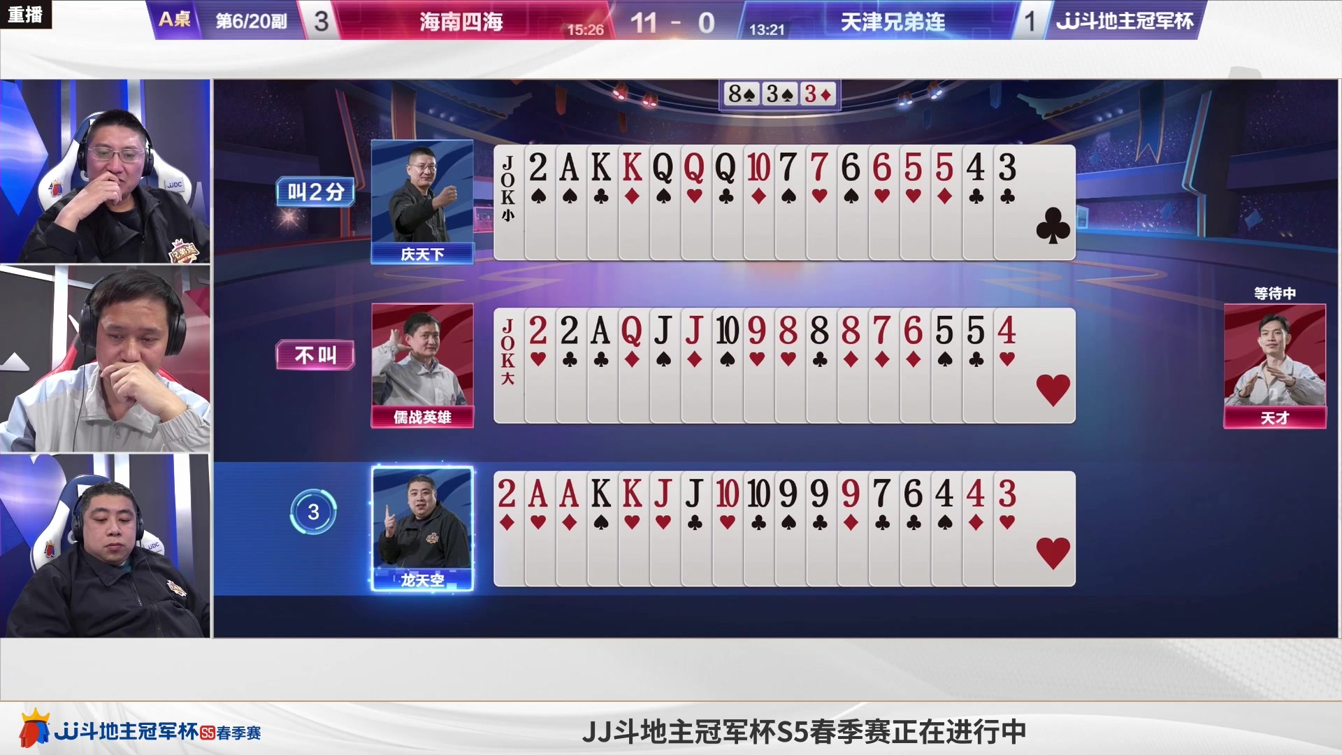 【2023-03-31 15点场】JJ斗地主官方：周日18点，B组赛准时开启