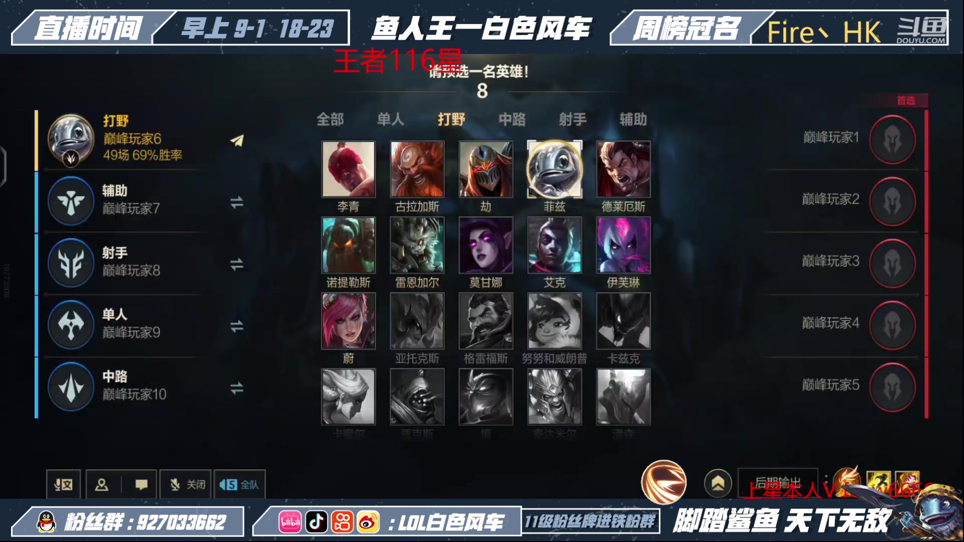 【2023-03-31 17点场】白色风车丶丶丶丶：国一小鱼人！版本T1中单鱼人强势开混