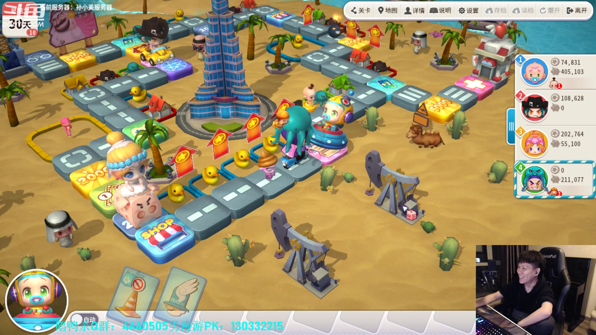 【2023-03-31 20点场】漫游kiss欢：大忽悠！鹅鸭杀！