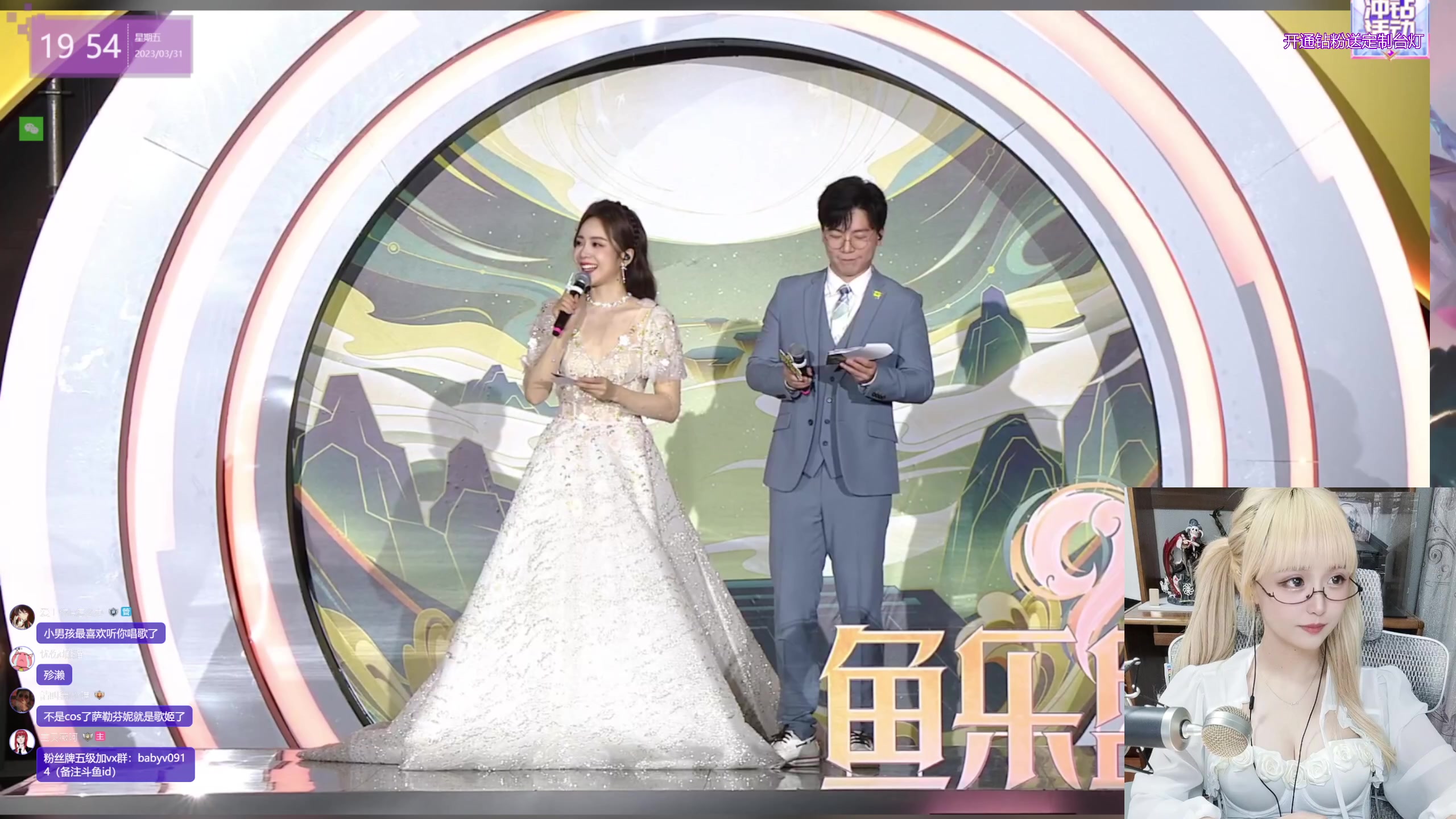 【2023-03-31 19点场】宝贝薇阿：薇：5678直播间 -71825