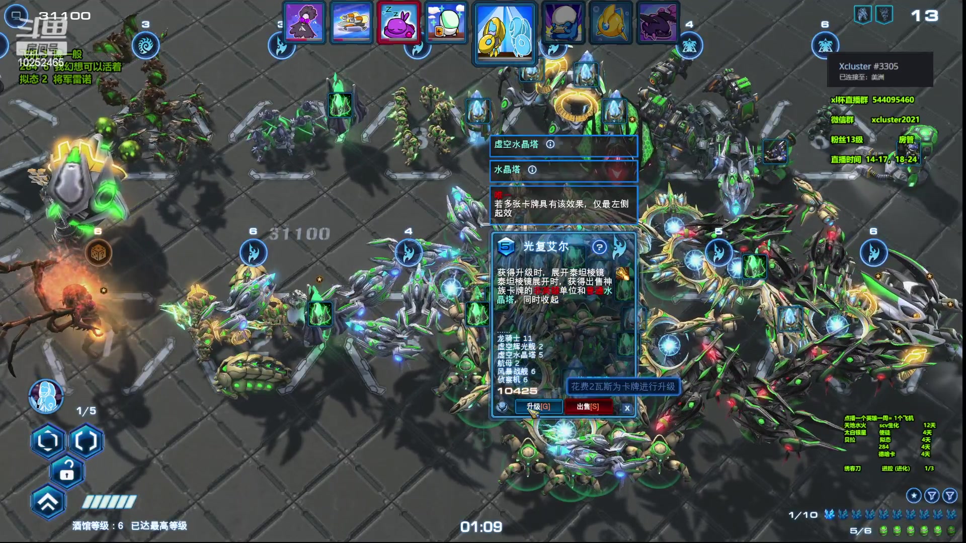 【2023-03-31 16点场】xcluster：星际酒馆，亚服大战h国人