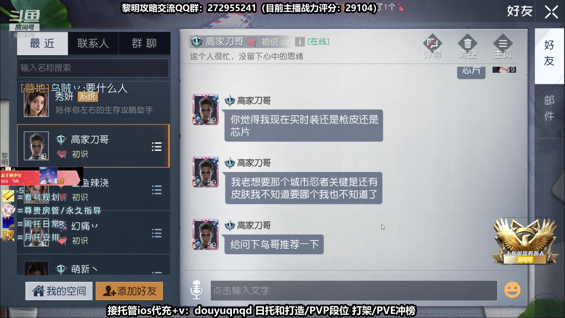 【2023-03-29 19点场】来时去时皆青鸟：4月1日60级开启。最强导师在线百问百答
