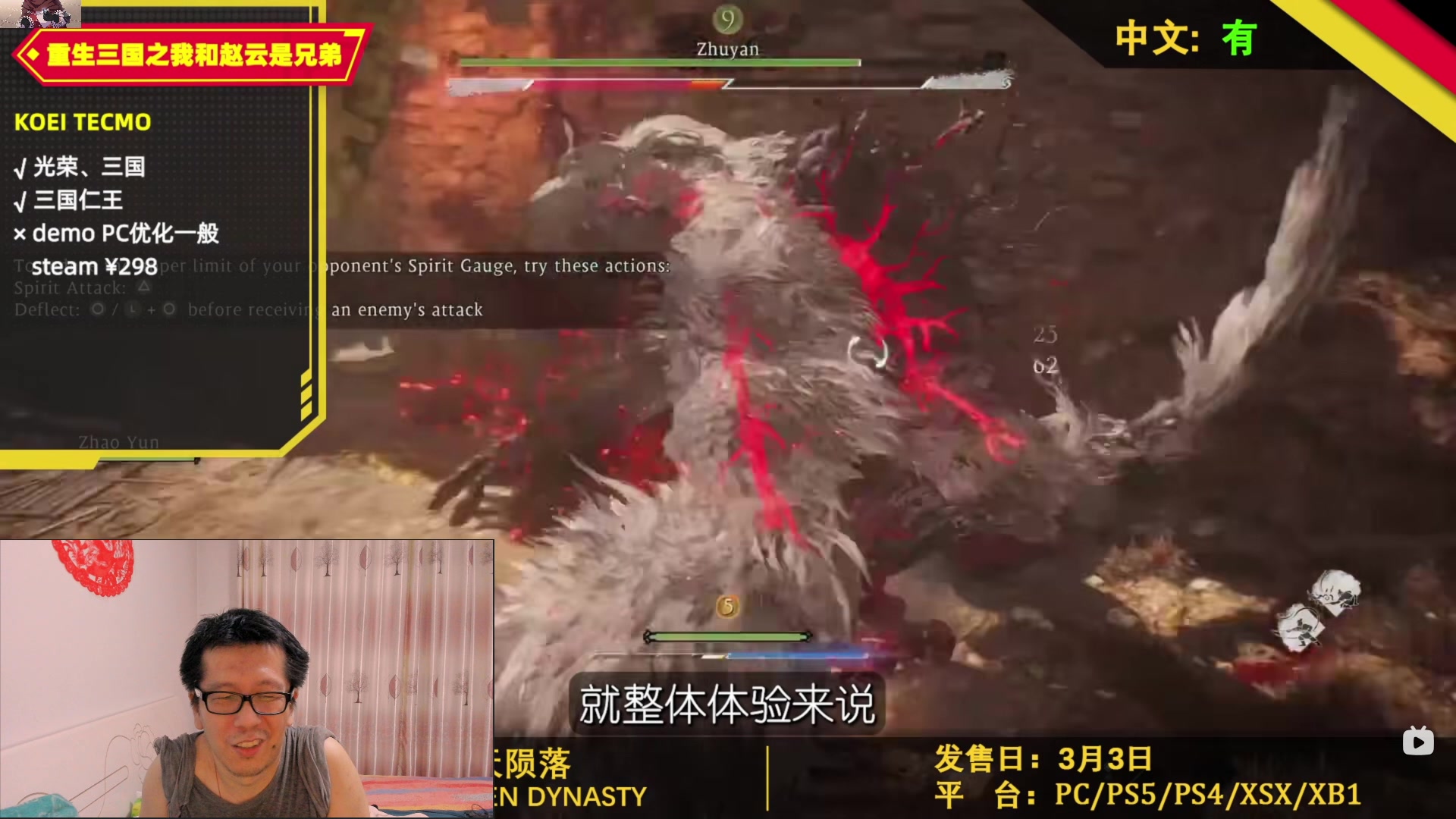 【2023-03-31 20点场】猫叔灬灬：【猫叔】EVO 19点总结 20点原神