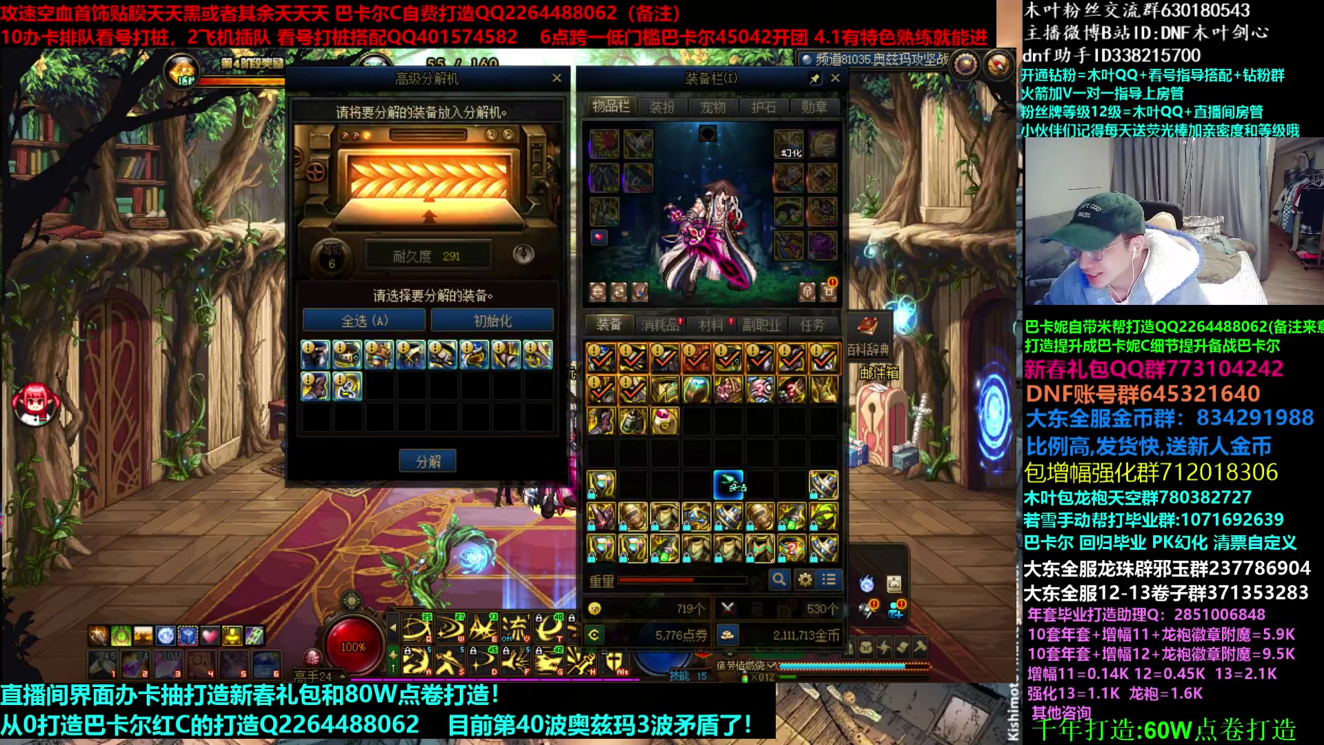 【2023-03-31 04点场】DNF木叶剑心：木叶:矛盾矛盾！月底随便玩玩