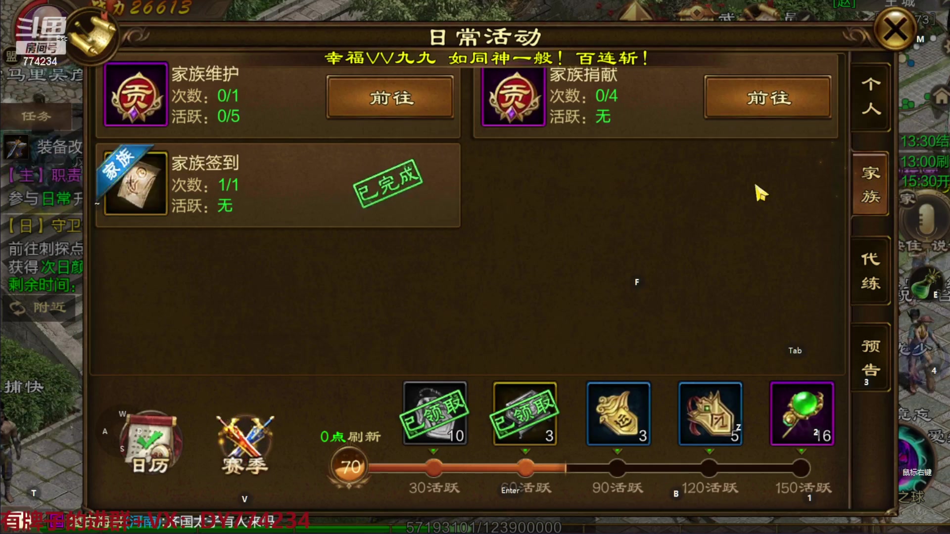 【2023-03-31 11点场】谎言言0V0：原始征途........来玩
