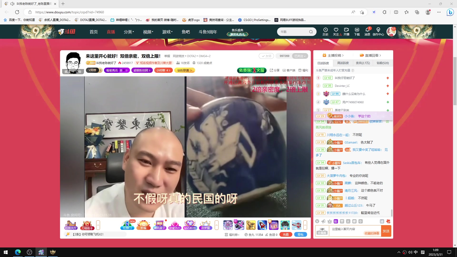 【2023-03-31 00点场】余贰人：新年快乐！ 97828