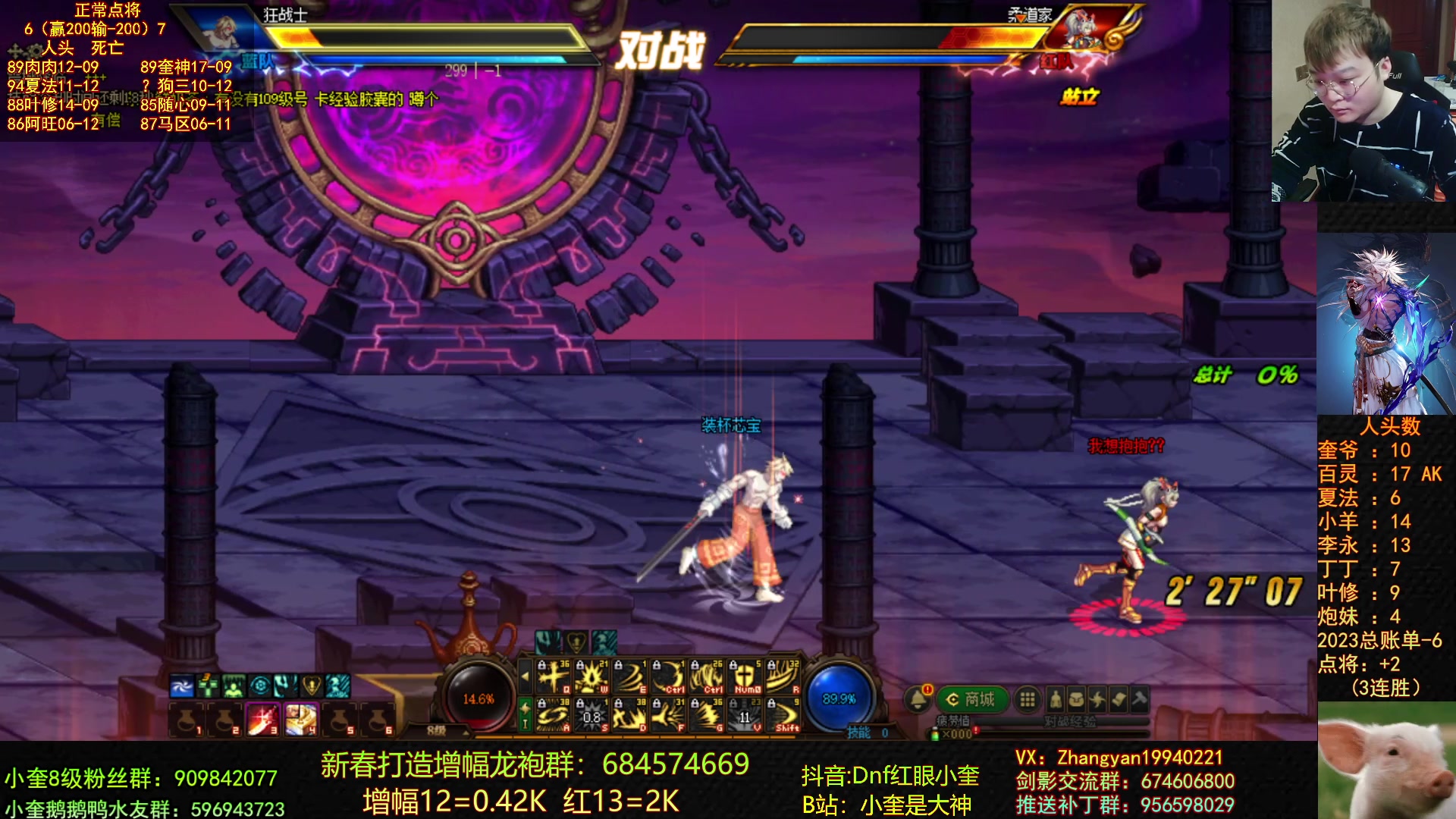 【2023-03-31 21点场】红眼小奎：顶级44+点将！~~~