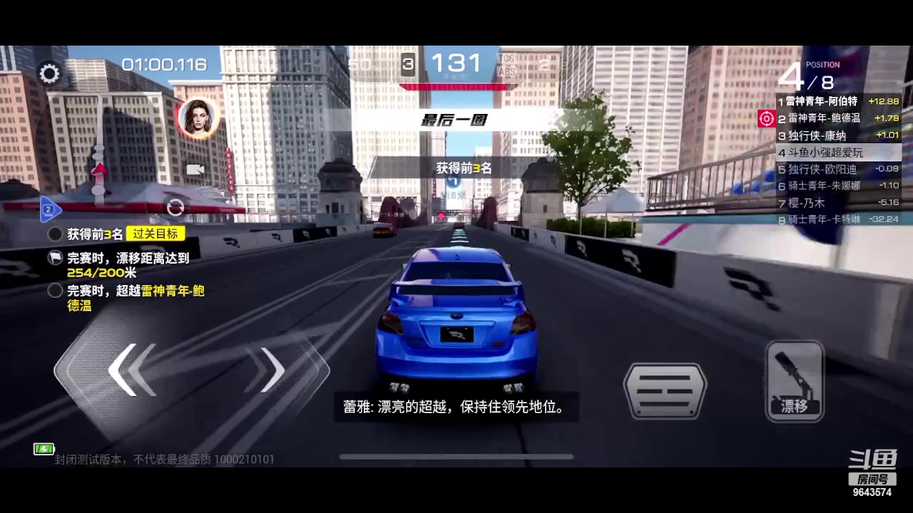 【2023-03-30 19点场】小强超爱玩：巅峰急速：菜鸟之路