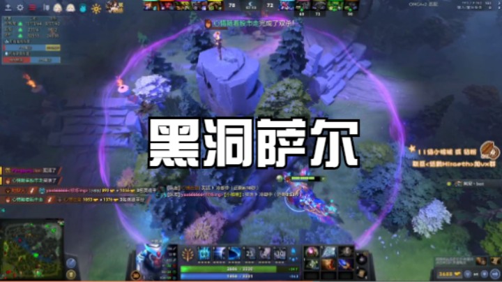 黑洞萨尔