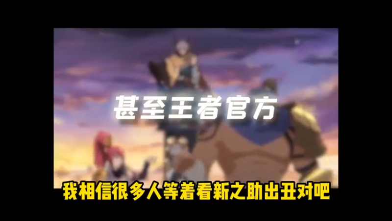 策划我有一计，看是否对新之助的守约适用？