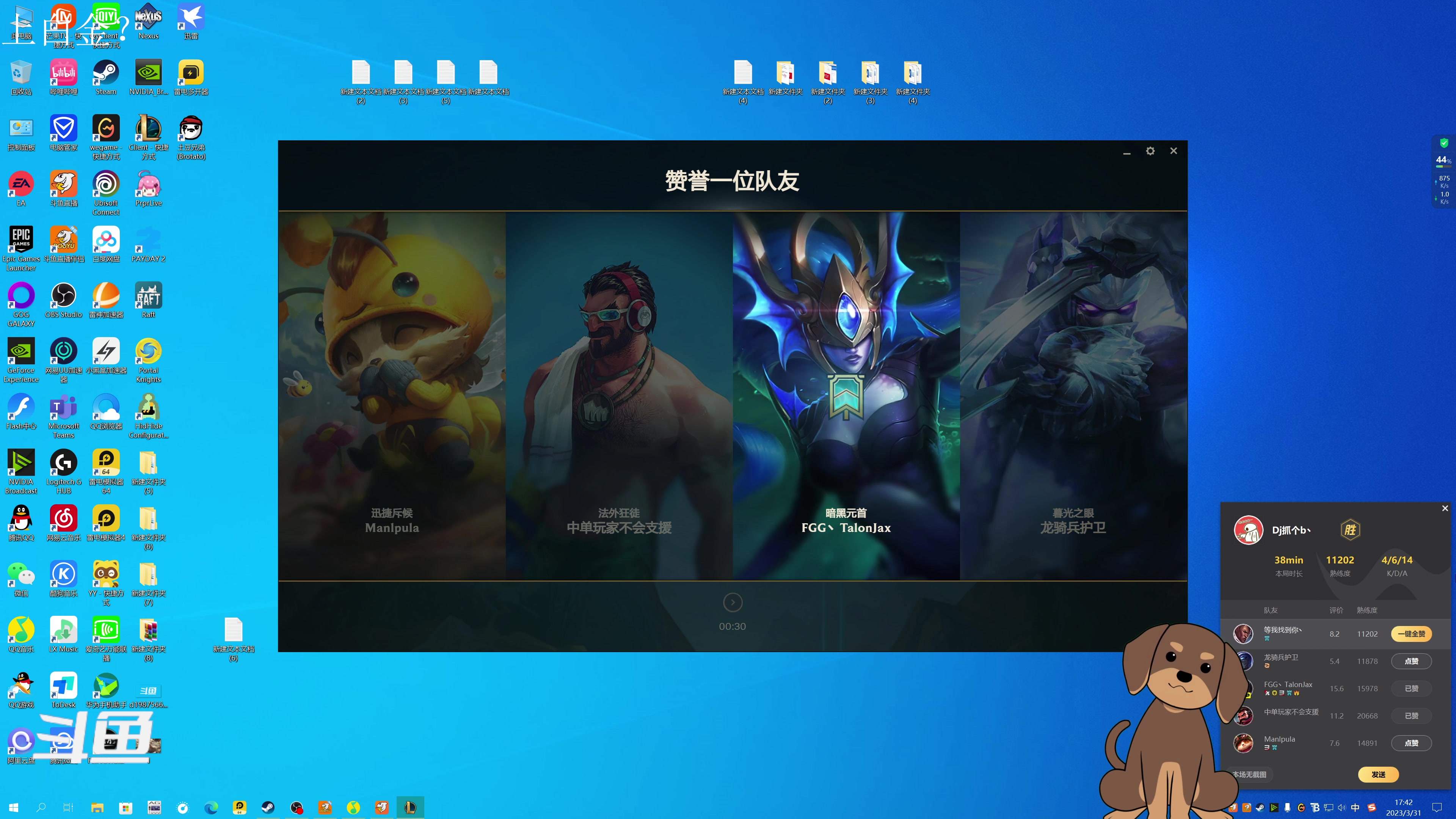 【2023-03-31 17点场】美丽的擦擦：lol丶上白金 个屁