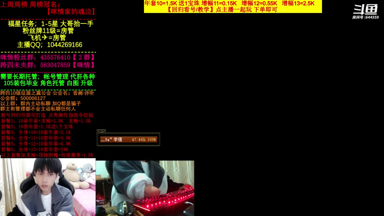 【2023-03-31 04点场】DNF咪情：国服二指励志玩家，月搬60E，沉迷未央。