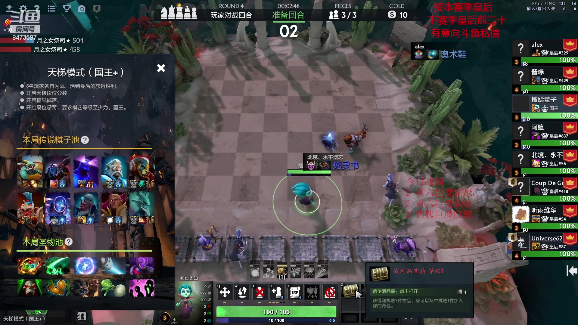 【2023-03-30 22点场】叫我混子丶：圆梦皇后速进！