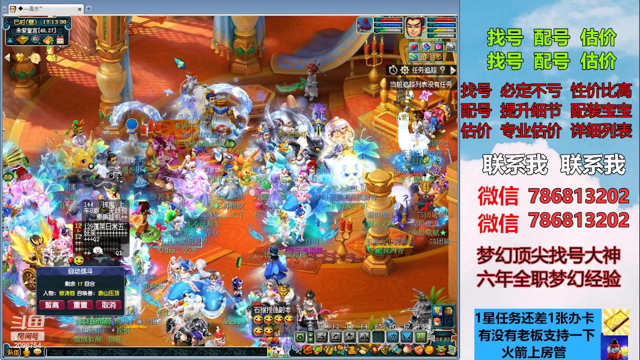 【2023-03-31 16点场】来自1995：找号主播。估号配号就是专业