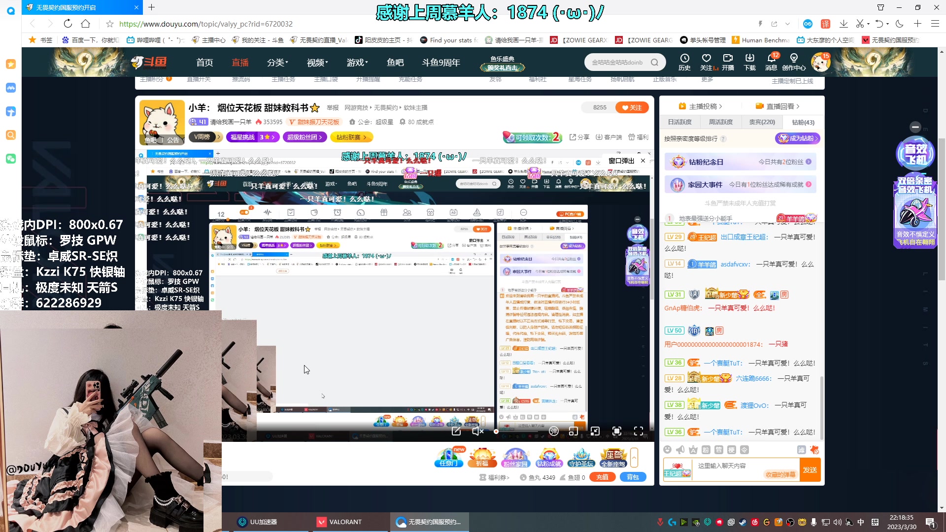 【2023-03-30 21点场】请给我画一只羊：小羊： 烟位天花板 甜妹教科书⭐