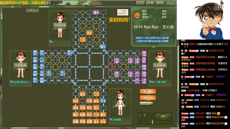 【四国军棋】四国军棋欠你幸福的精彩时刻 20230331 20点场