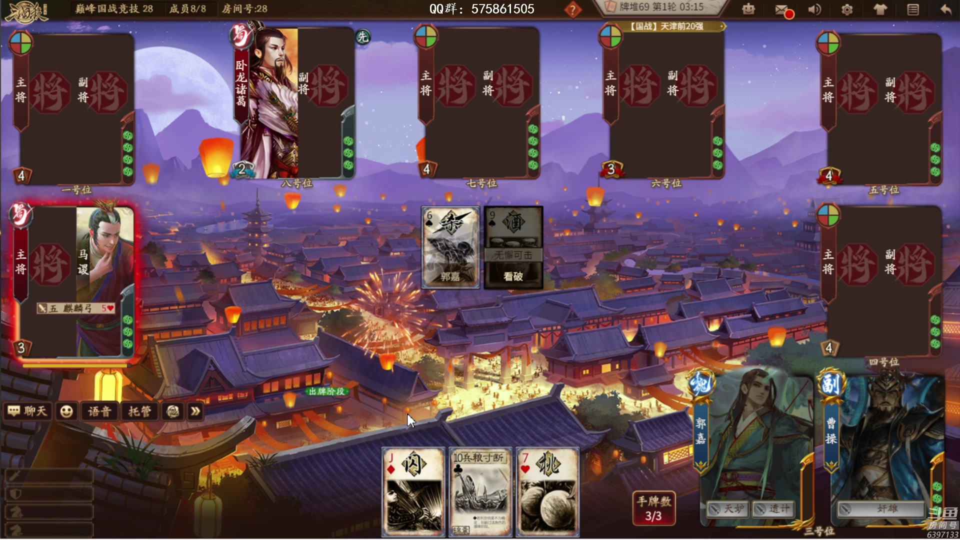 【2023-03-31 17点场】魏小仙女丷：吃饭睡觉三国杀