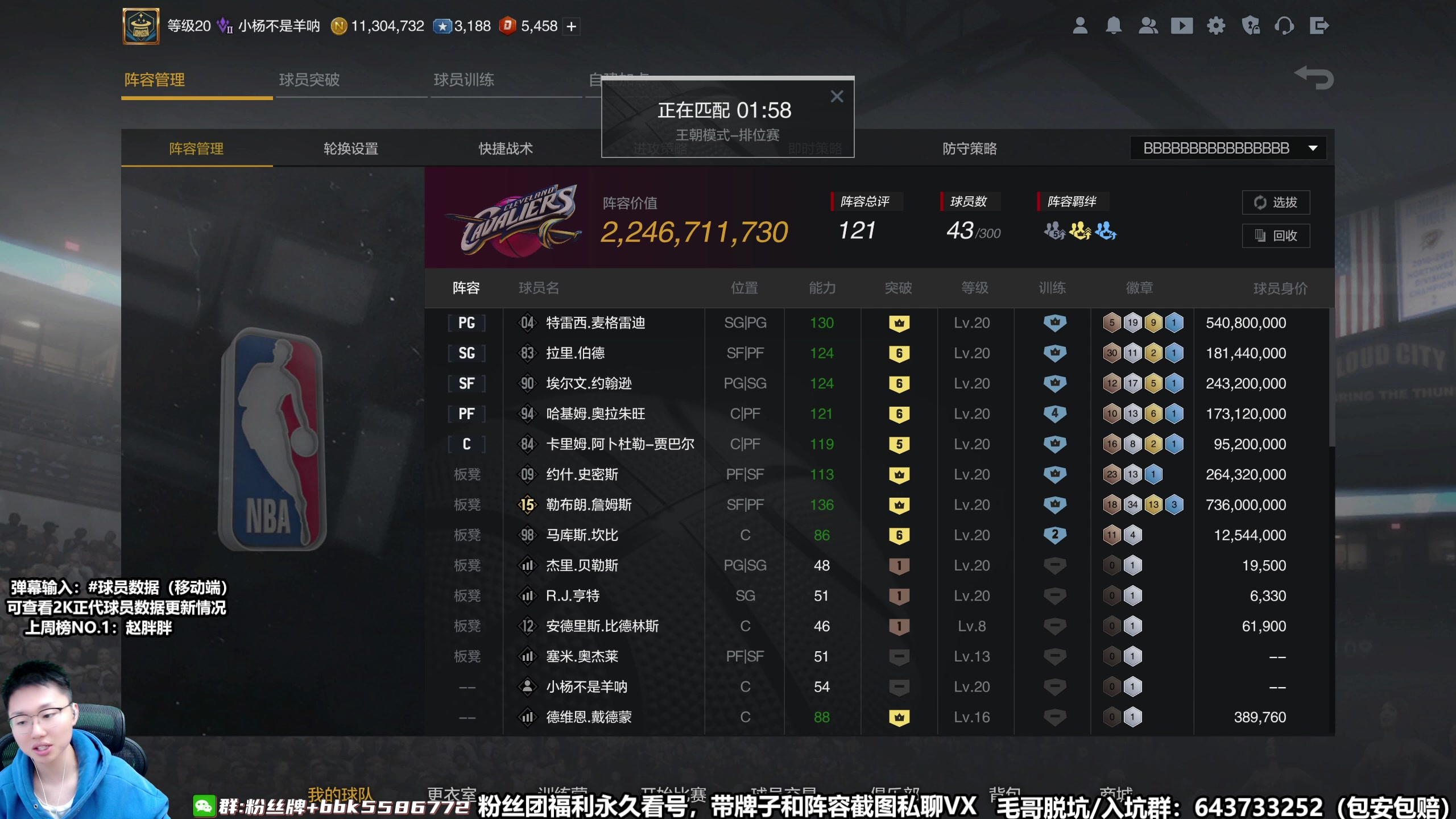 【2023-03-31 15点场】电竞BB凯丶：你我本无缘，感谢篮球让我们相识