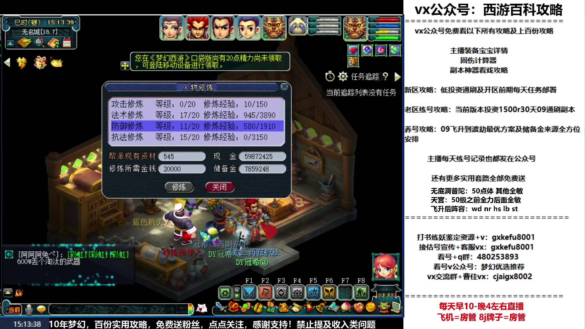 【2023-03-31 14点场】oo冠希oo：冠希新区飞升归墟五门养成