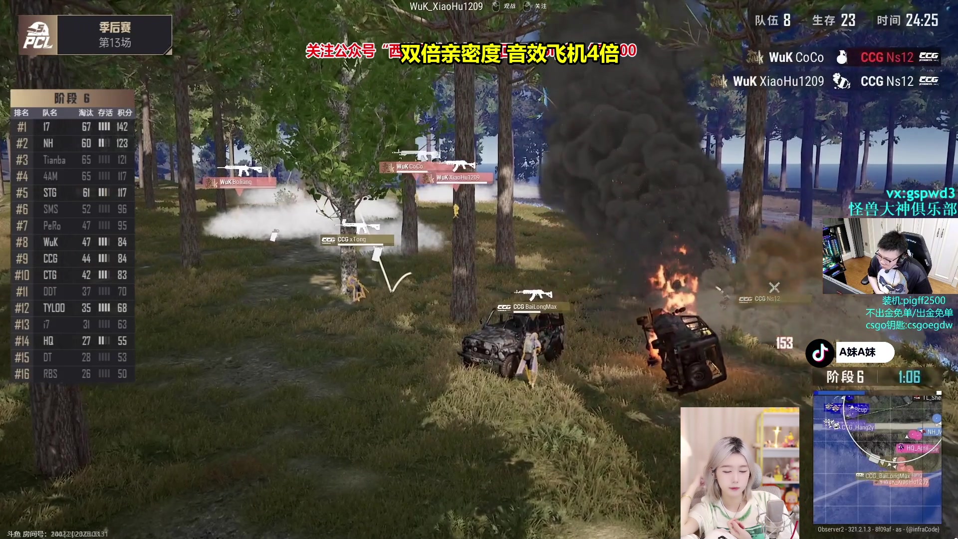【2023-03-31 18点场】A妹A妹：【呆猪】新人主播