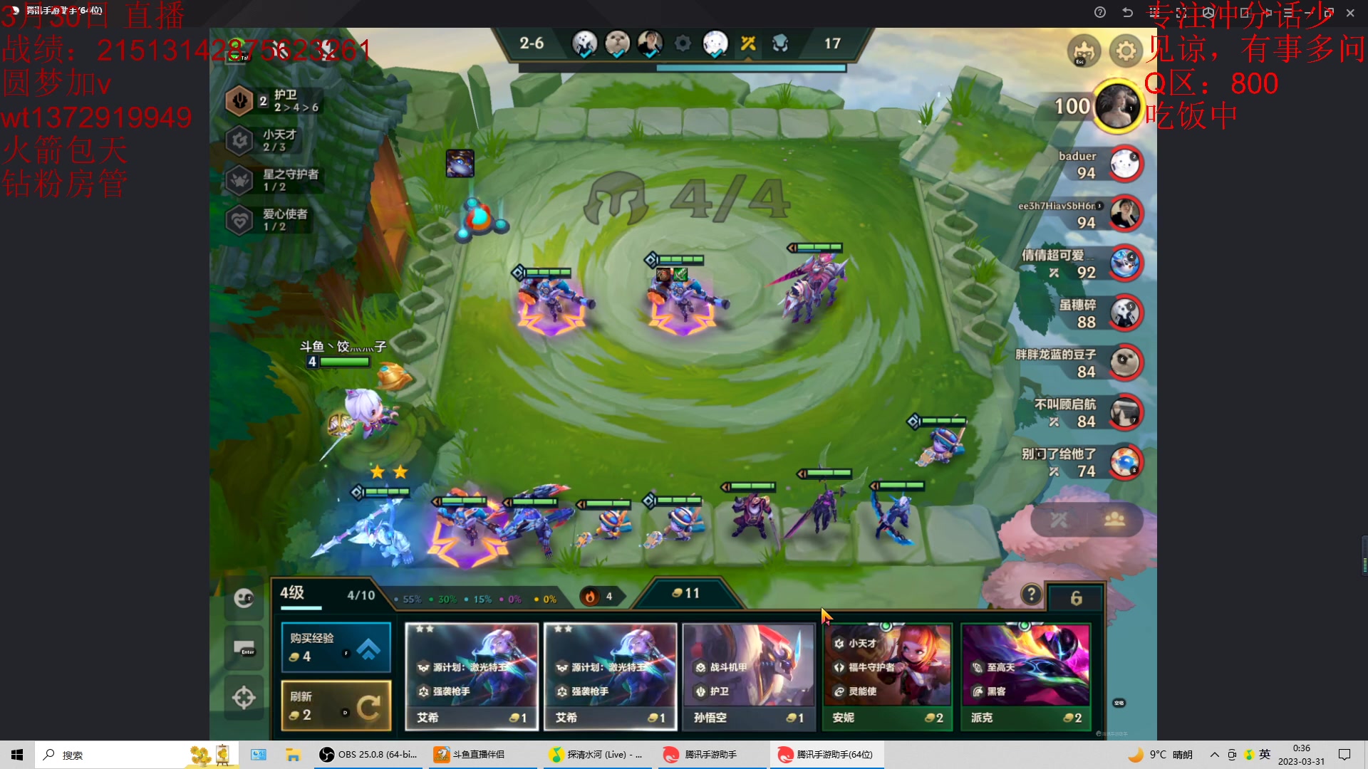 【2023-03-31 00点场】饺灬灬子：冲第一呀冲第一！