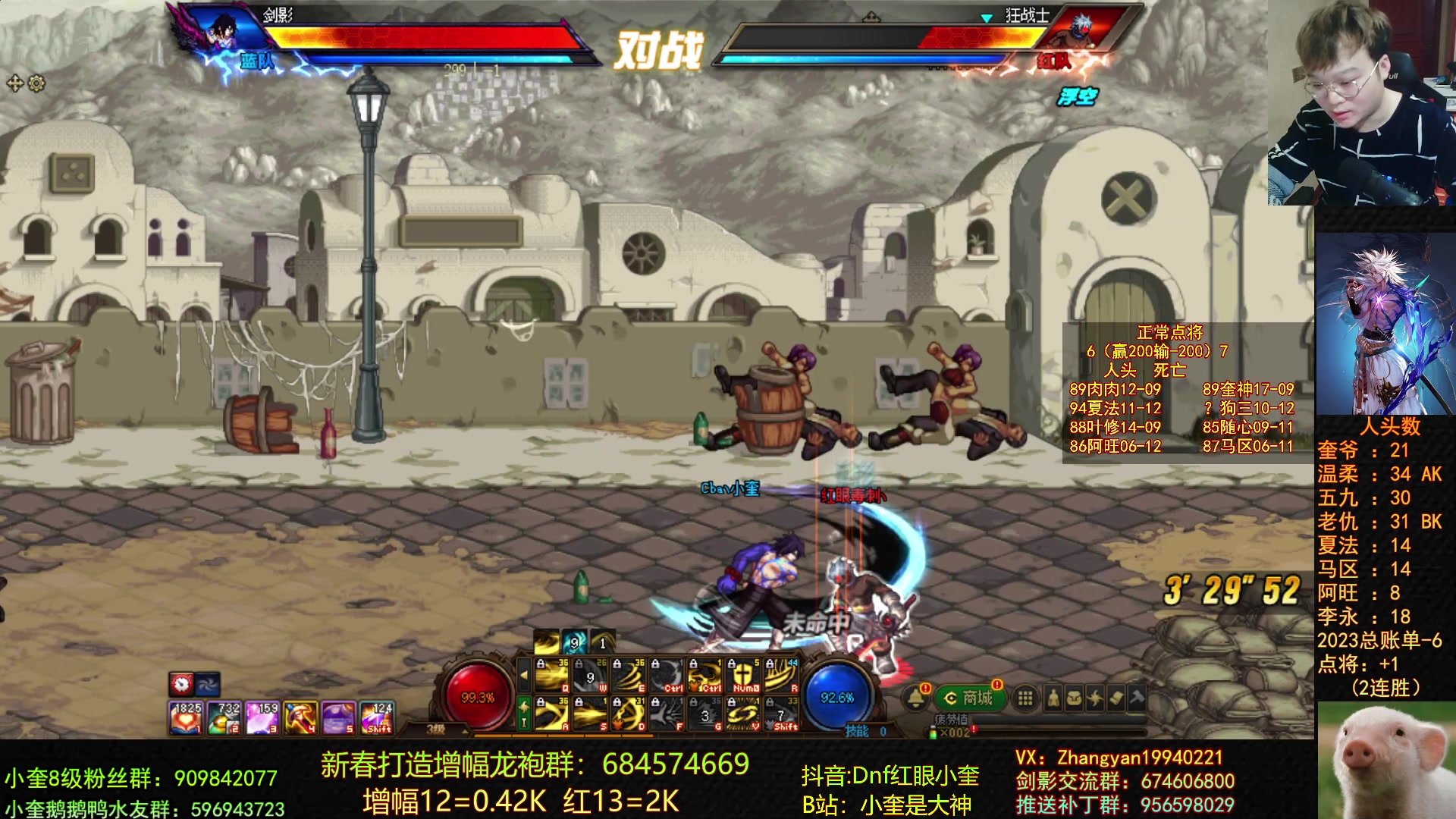 【2023-03-31 00点场】红眼小奎：44没位置，点将来兄弟们