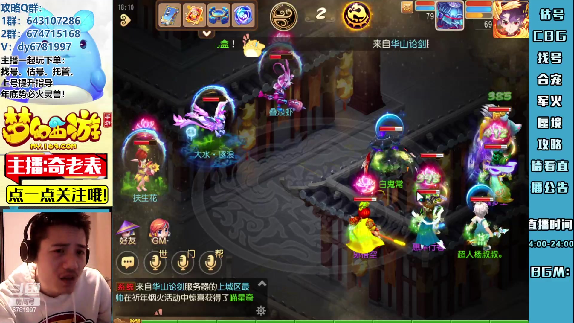 【2023-03-31 17点场】烟鬼奇老表：【2023】长枪刺破云霄！