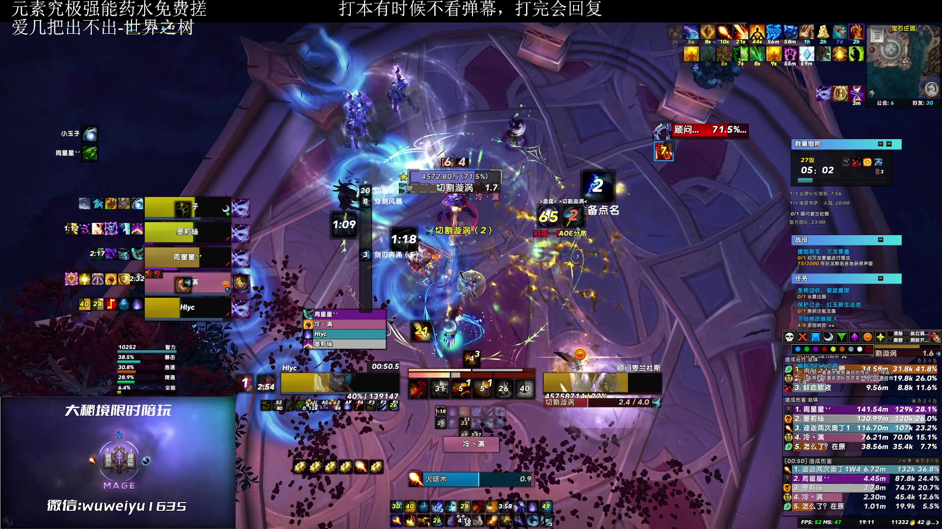 【2023-3-30 18点场】紫龙大魔王11:火法or冰法 主播我想加入你的车队