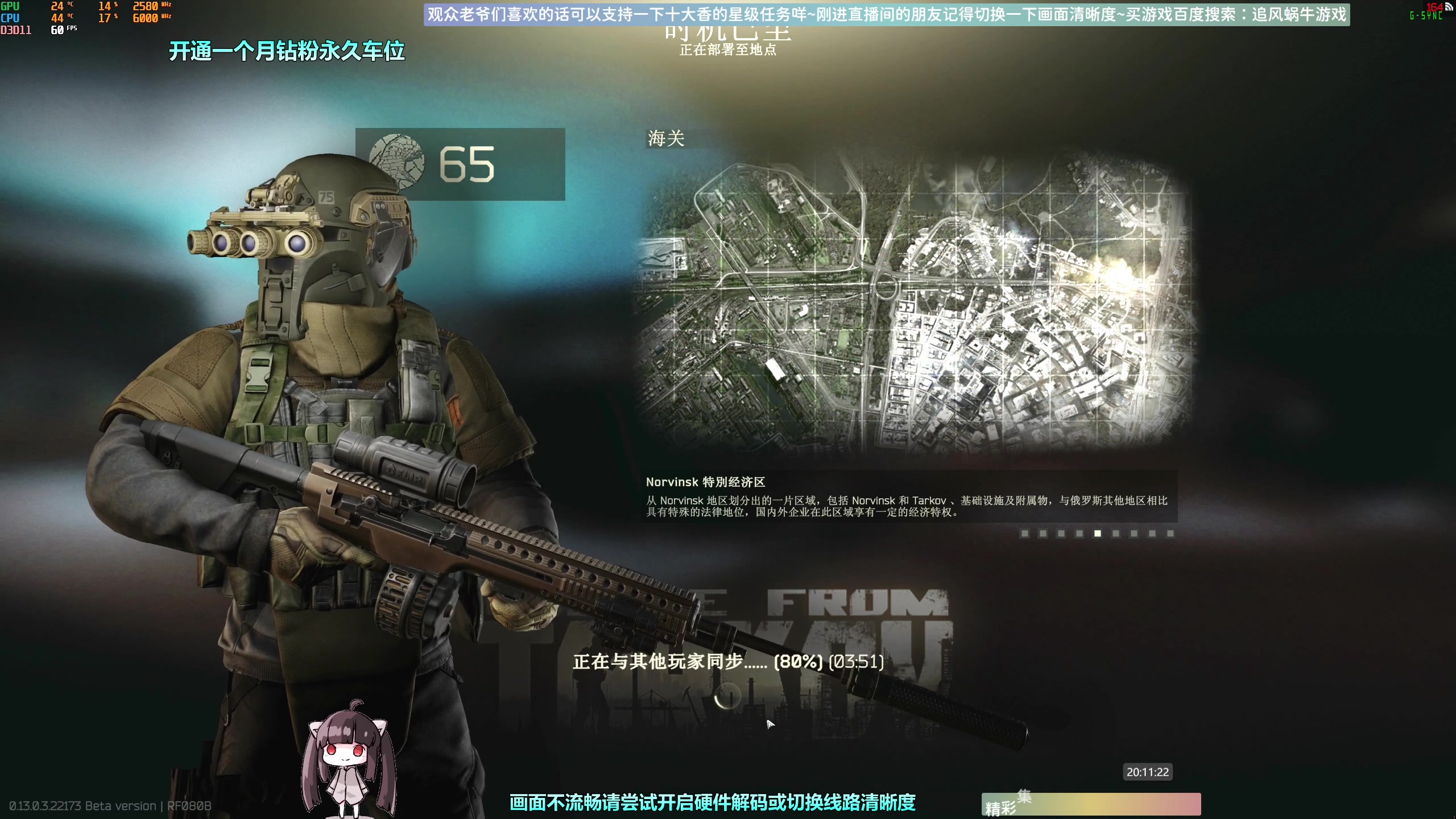 【2023-03-30 19点场】Biu十香：✨斗鱼第一画质✨萌新入坑日常✨逃离塔科夫