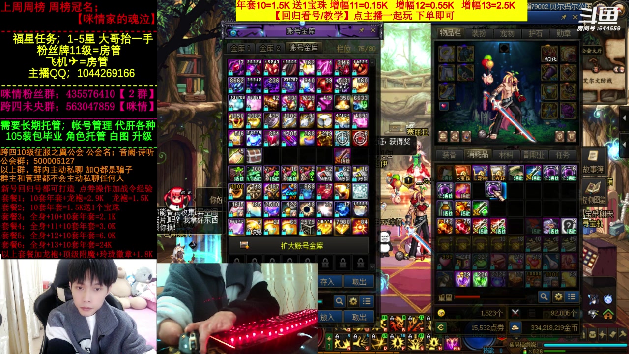 【2023-03-30 18点场】DNF咪情：国服二指励志玩家，月搬60E，沉迷未央。