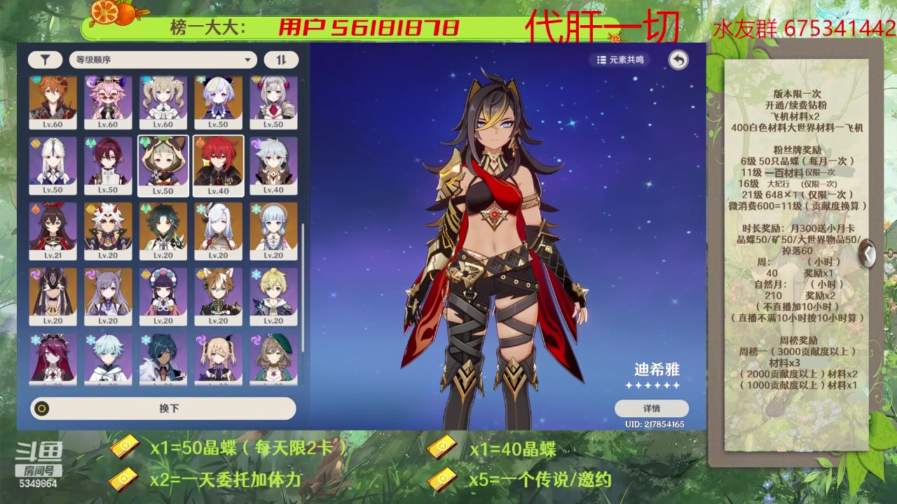 【2023-03-31 16点场】请叫我总攻大人丶：原神深渊/探图/钓鱼/日常/晶蝶/七圣