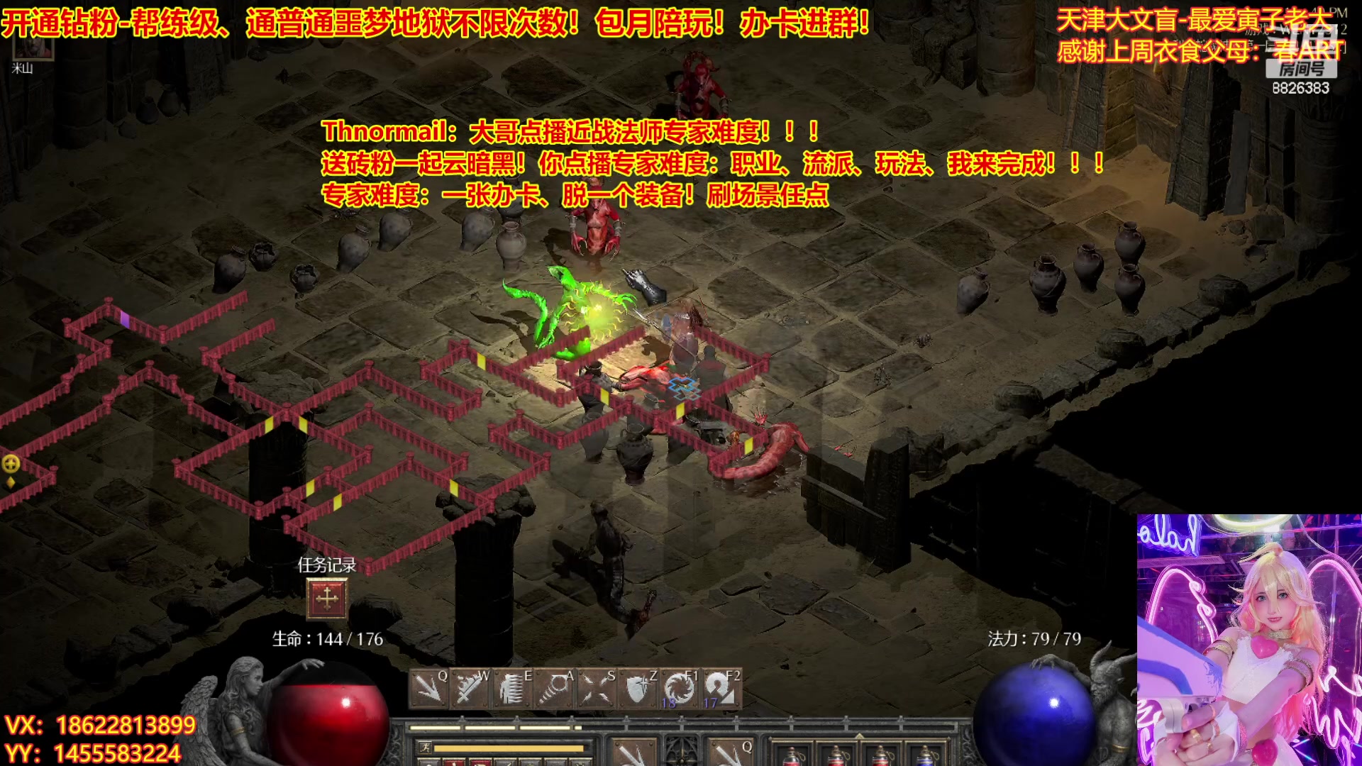 【2023-03-30 23点场】天津大文盲：暗黑4如何购买进来我教你