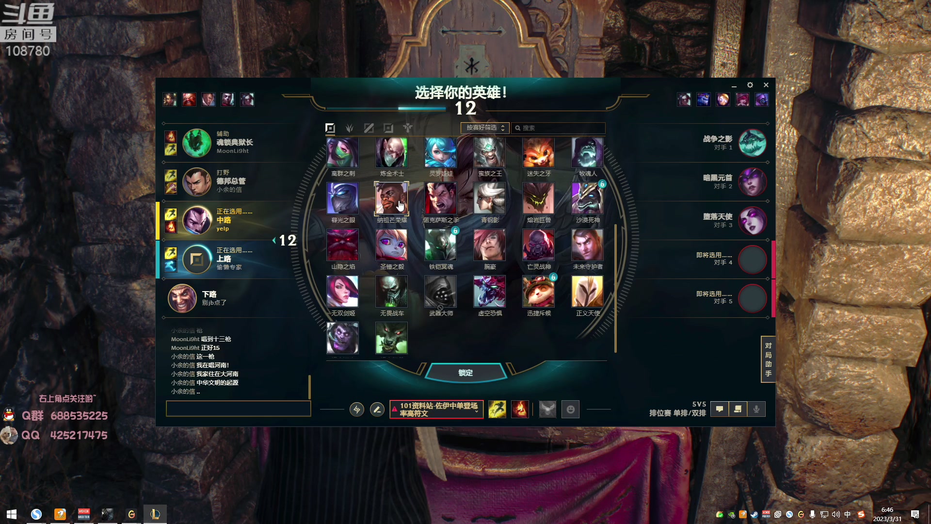 【2023-03-31 06点场】兮饭锐雯：大乱斗小袜子来了