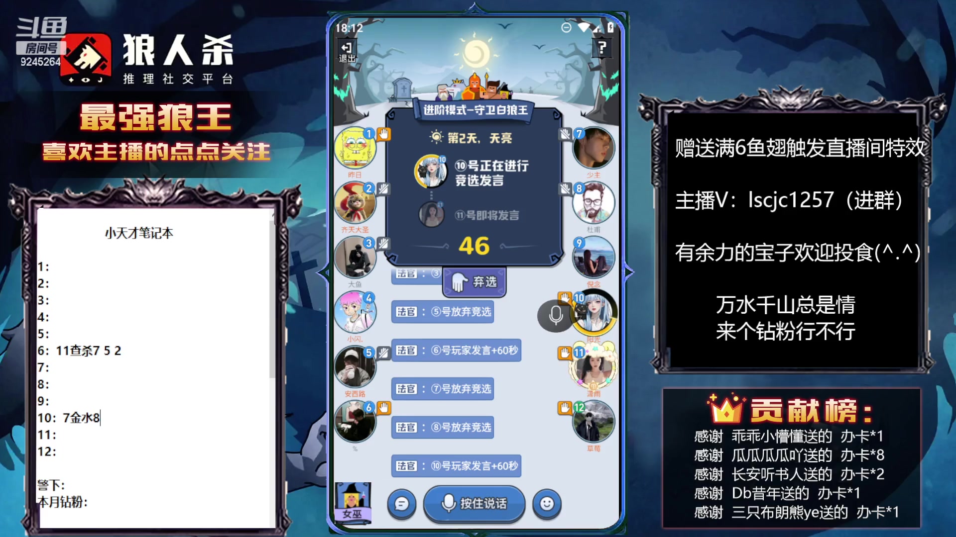 【2023-03-31 17点场】白日梦想家II7：狼人杀欢乐路人局