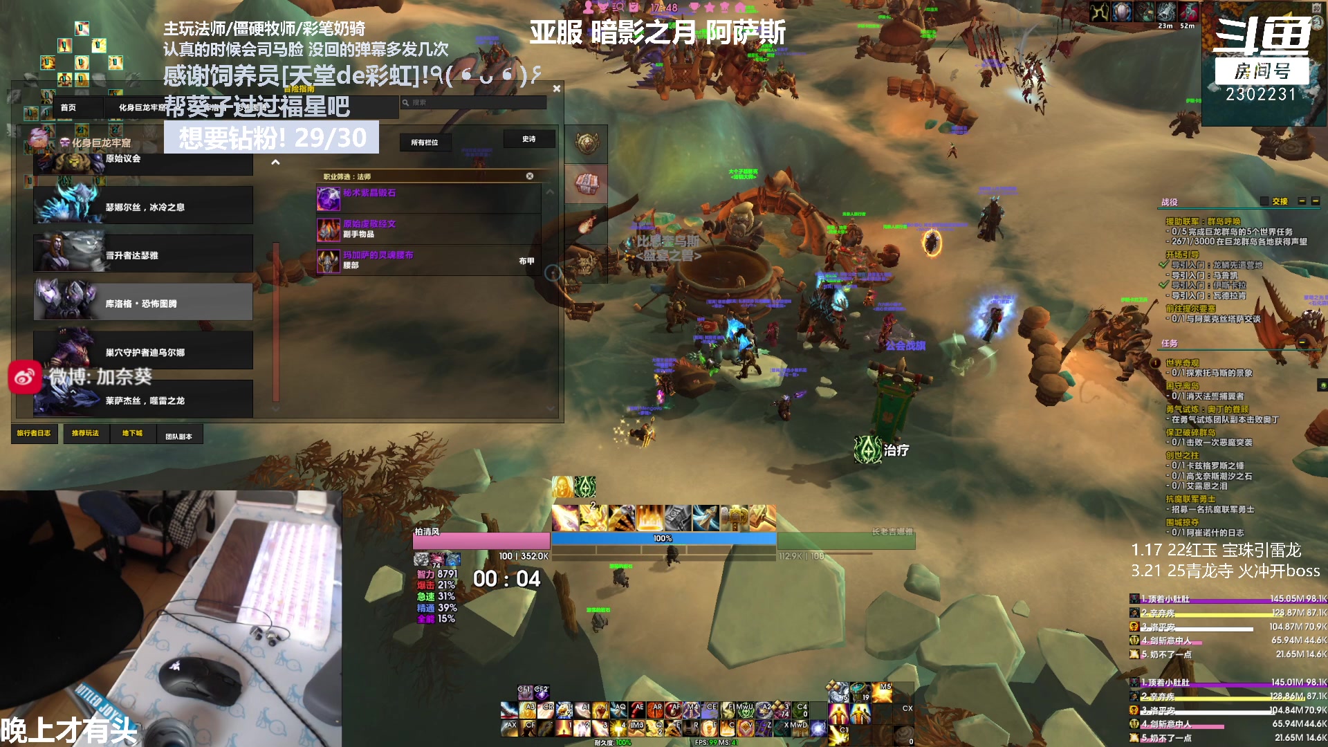 【2023-03-30 17点场】加奈葵：葵葵子:3300彩笔法师大秘境
