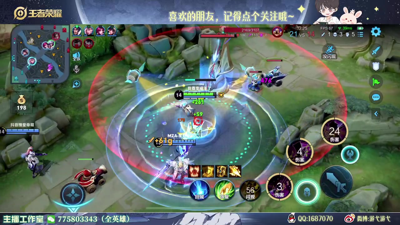【2023-03-31 00点场】游弋：荣耀局113星单排 把把乱杀~
