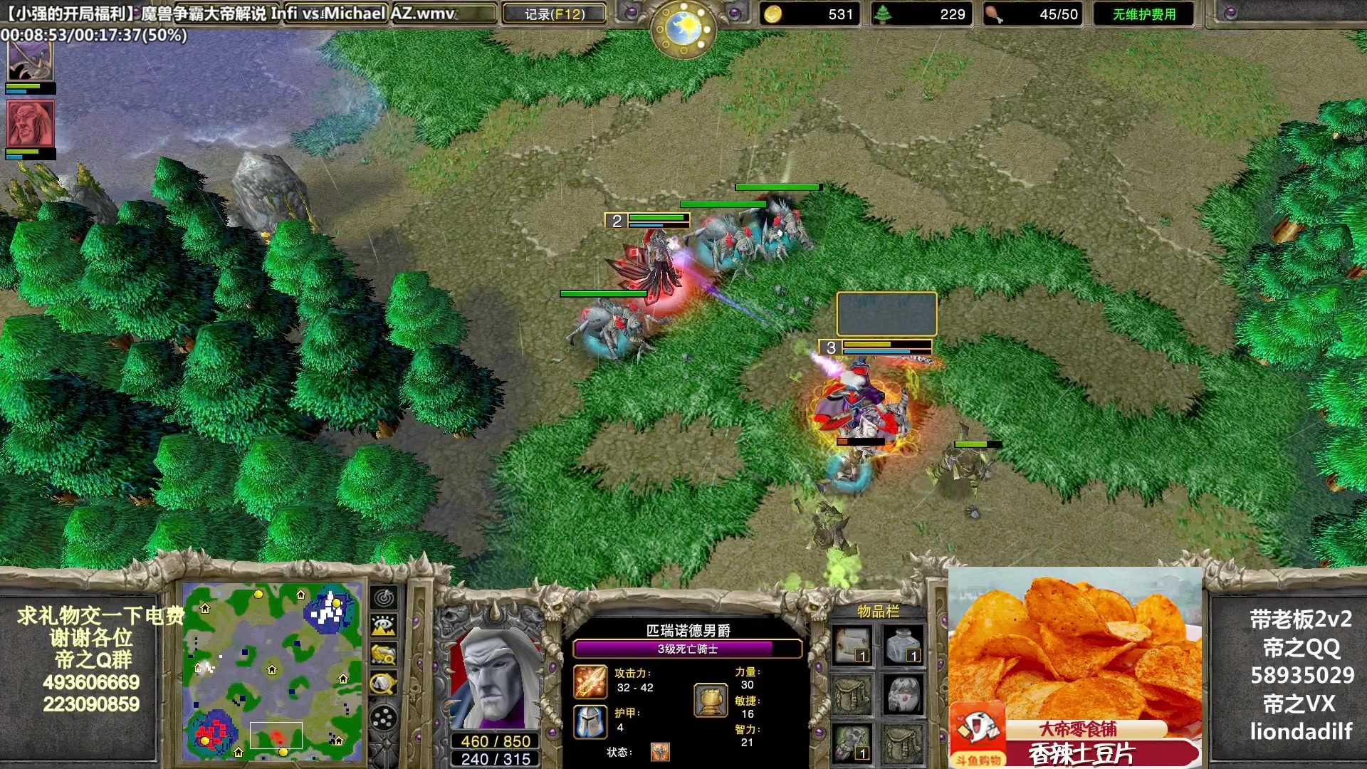 【2023-03-31 03点场】大帝LioN：魔兽争霸3~精彩视频~LioN大帝解说