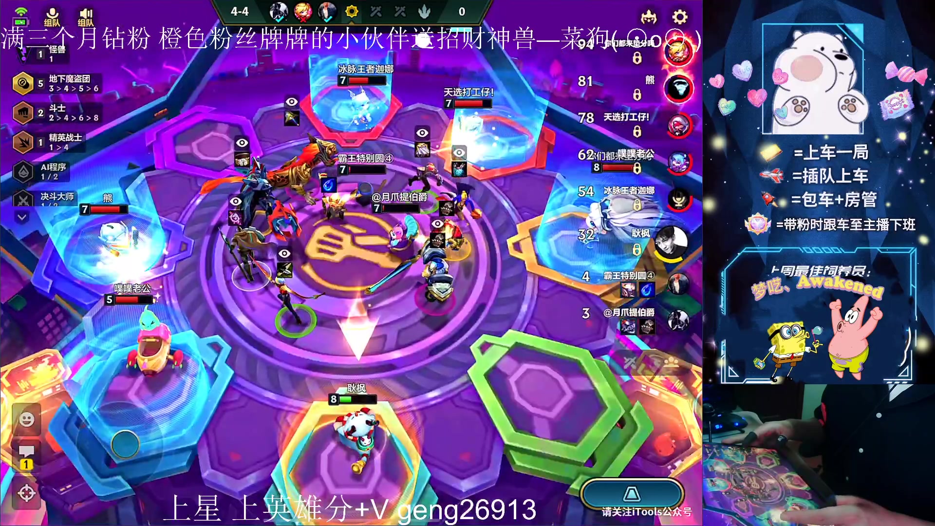 【2023-03-31 18点场】耿枫QUQ：带粉中~体面主播发出了体面邀请~