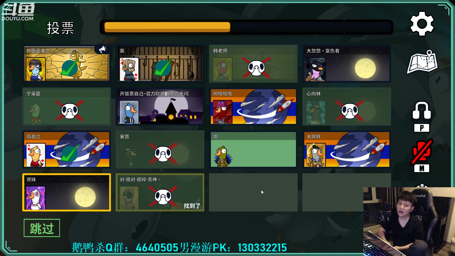 【2023-03-31 01点场】漫游kiss欢：大忽悠！鹅鸭杀！