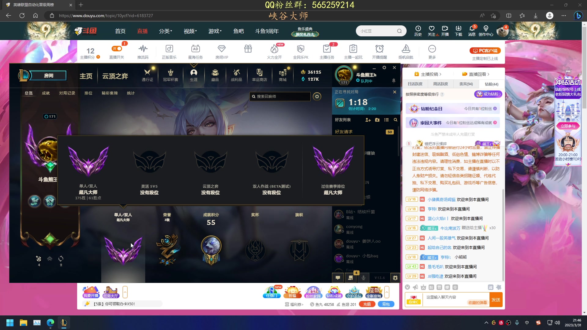 【2023-03-31 21点场】熊王c：熊c：开通钻粉两盘净胜