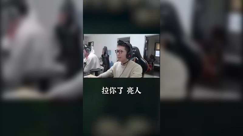 相互破防！