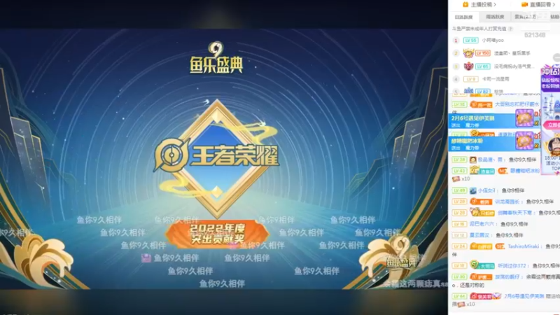 鱼乐盛典，美女小姐姐上台拿奖真好看啊