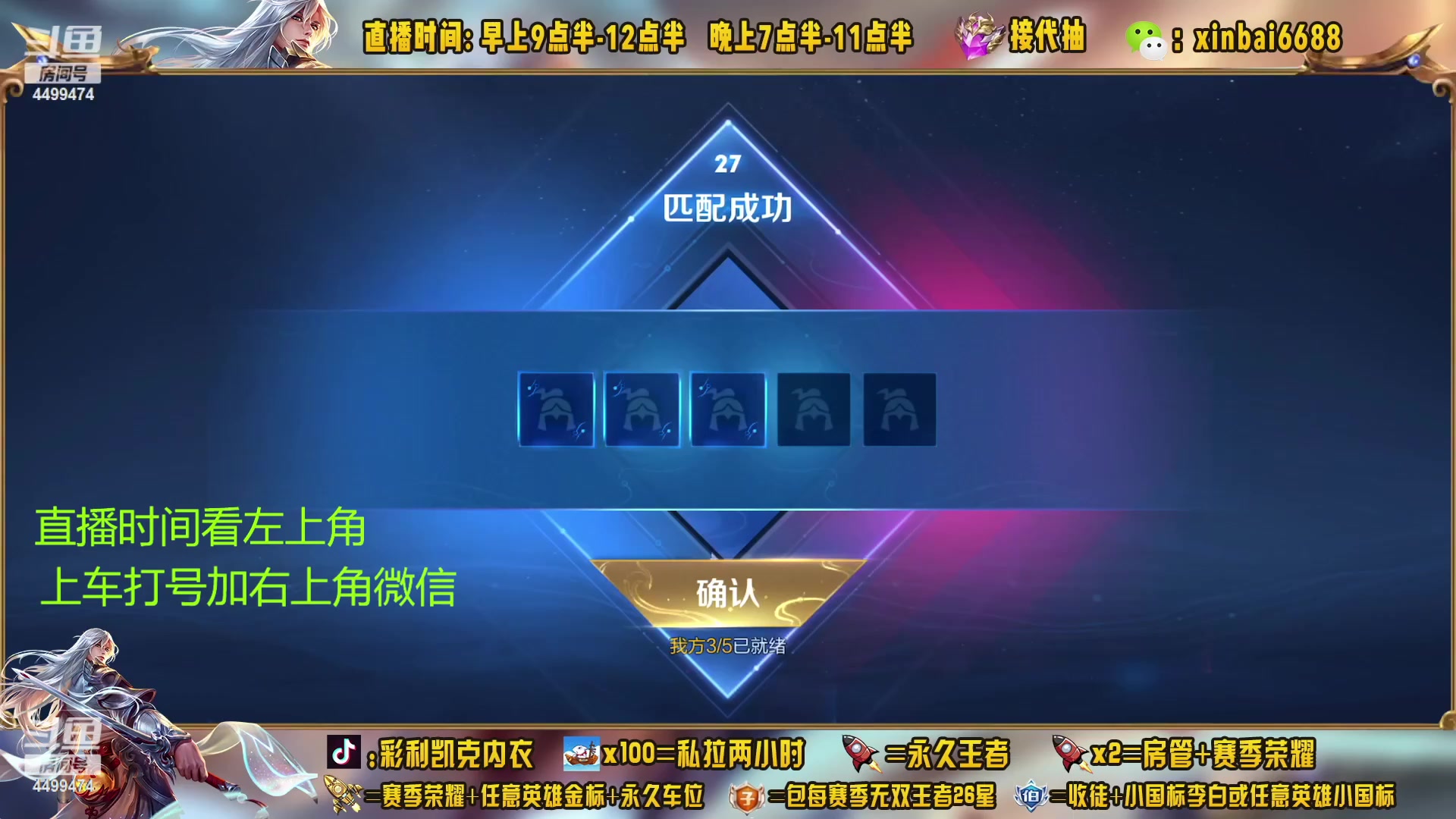 【2023-03-31 21点场】信白丶李白导师：国服李白带粉 有车位啊