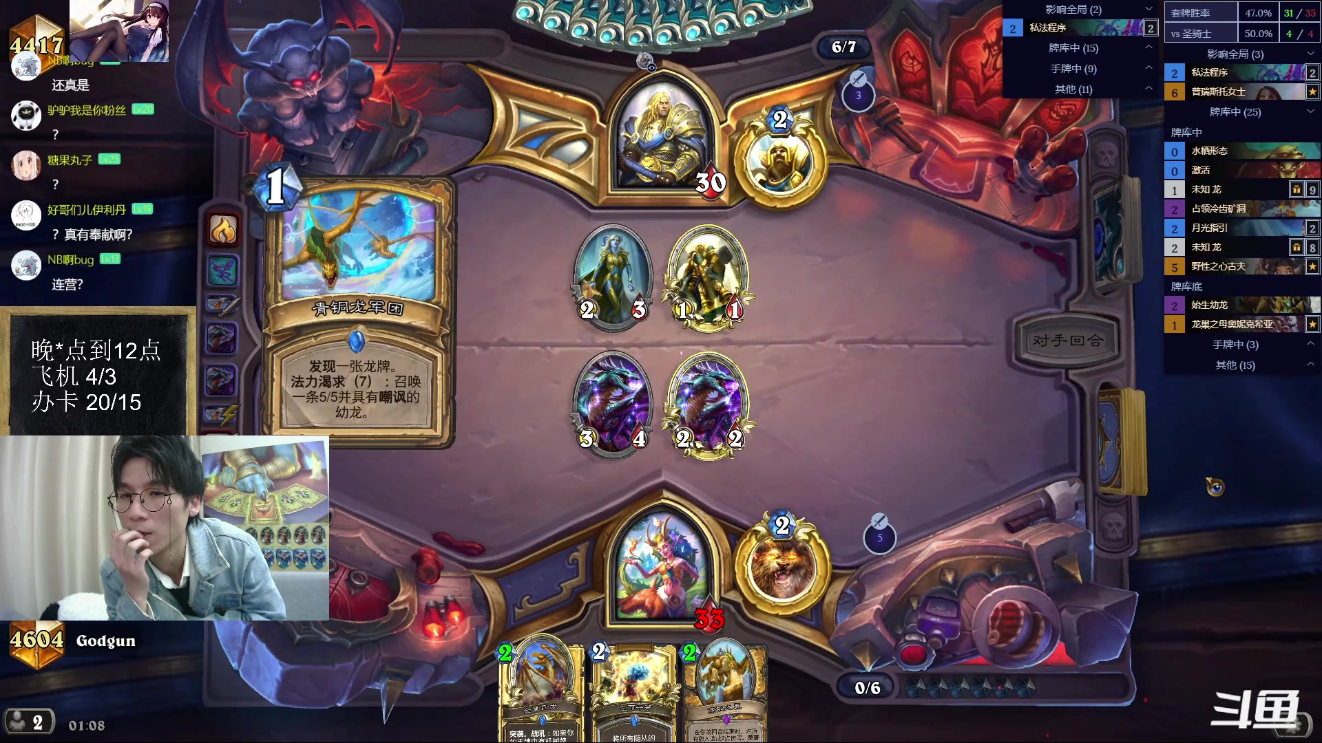 【2023-03-31 01点场】神棍老师麦迪文：神棍老师：偶尔迟到的直播间