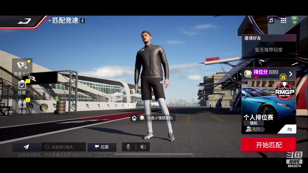 【2023-03-30 17点场】小强超爱玩：巅峰急速：菜鸟之路