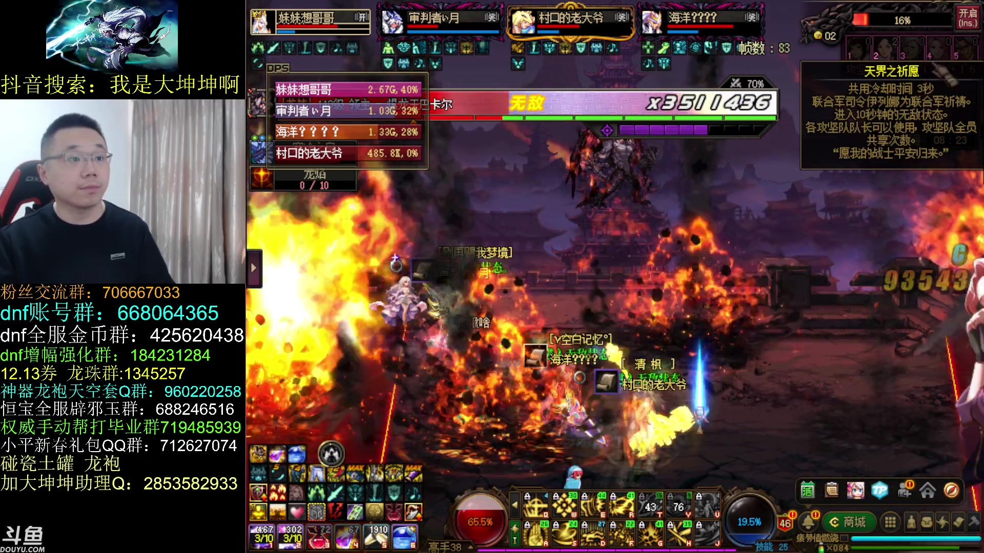 【2023-03-31 09点场】我是大坤坤啊：先打几个团，在继续云上问他，今天有感觉