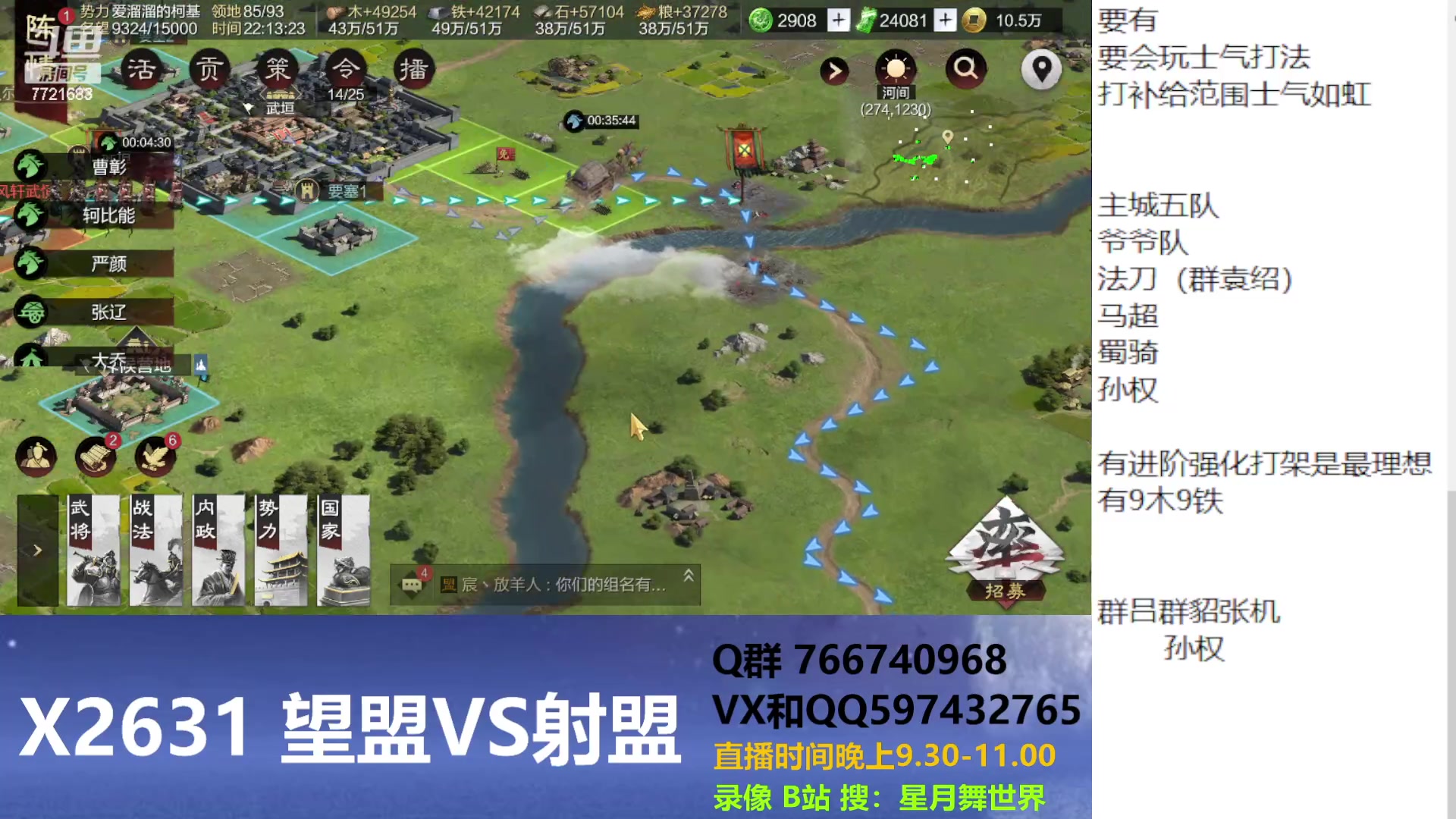 【2023-03-30 21点场】星月舞世界：全面开打，你准备好了吗？（望盟VS射盟）